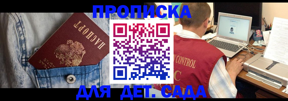 временная регистрация купить в Тульской области