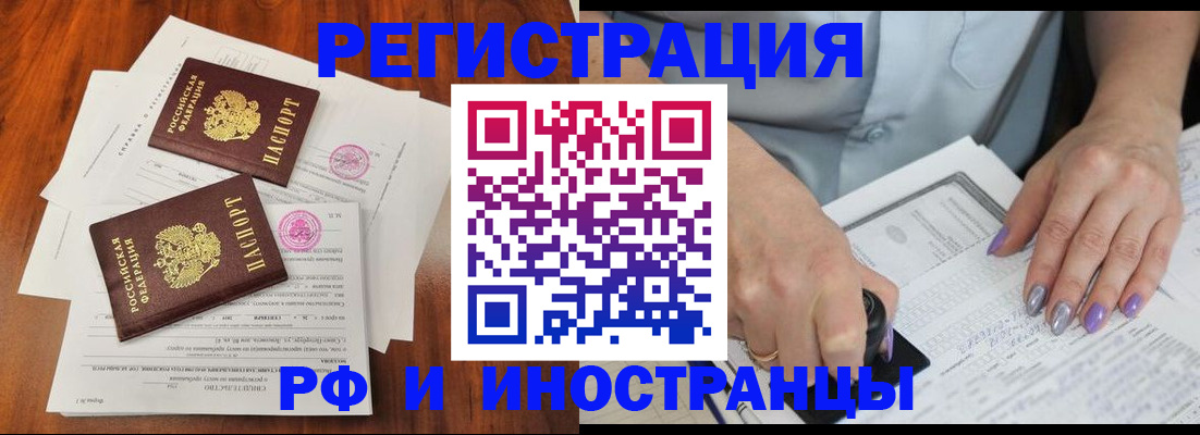 временная регистрация надежно в Тульской области