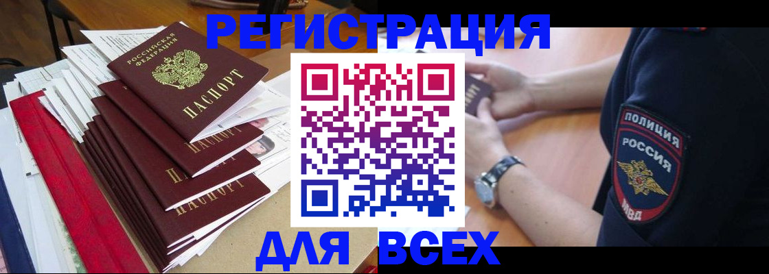 прописка для военкомата в Тульской области