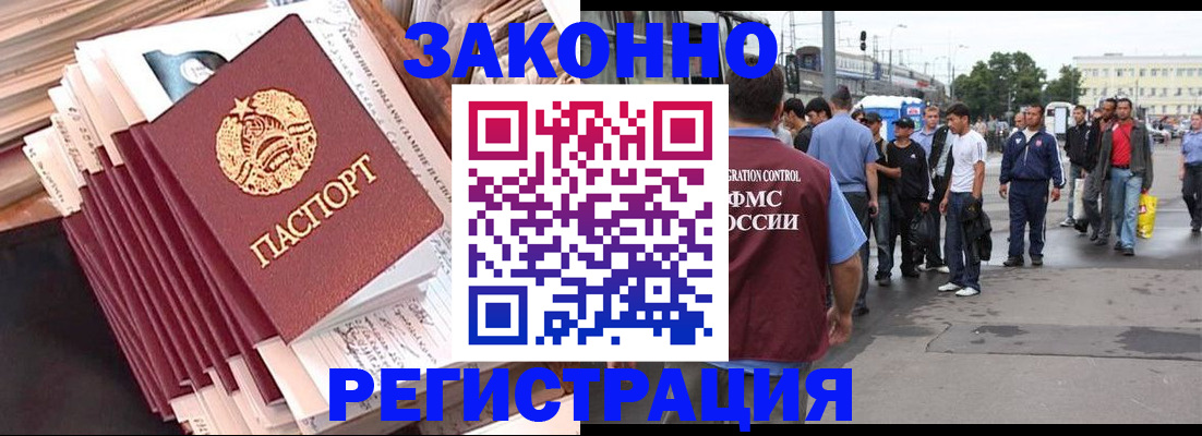 временная прописка в Тульской области