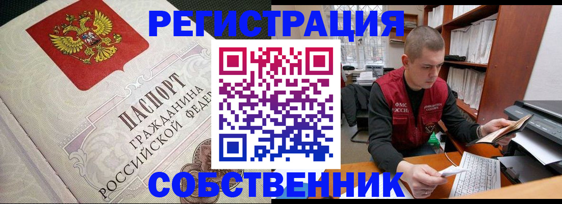 временная регистрация адрес в Тульской области